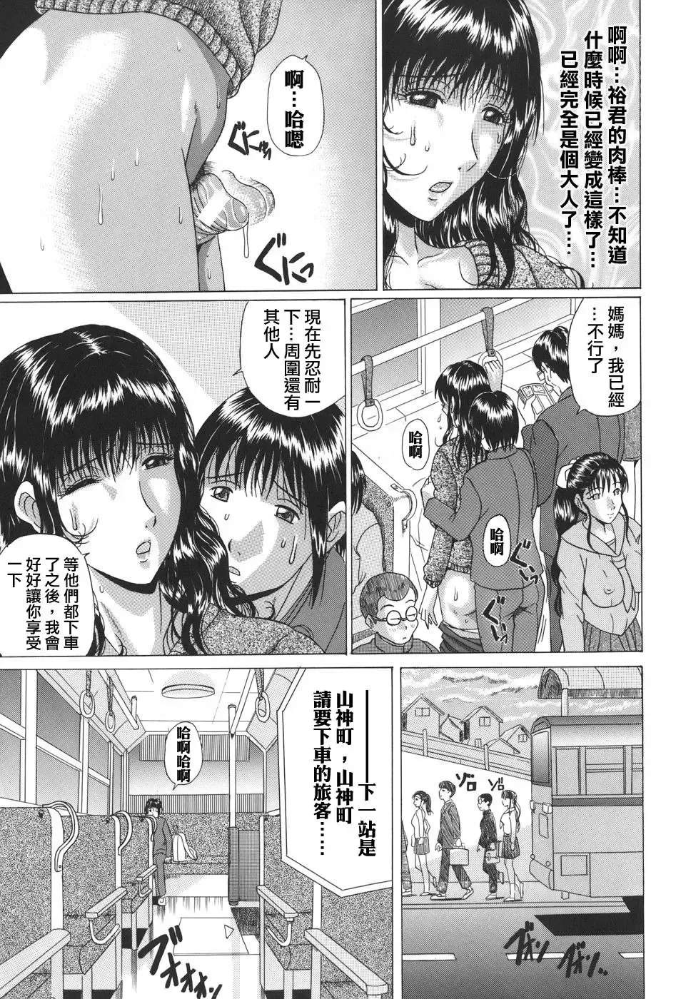 [Murasame Masumi] Mamazuri Fhentai - Page 15