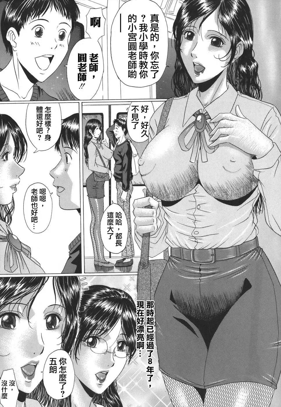 [Murasame Masumi] Mamazuri Fhentai - Page 171