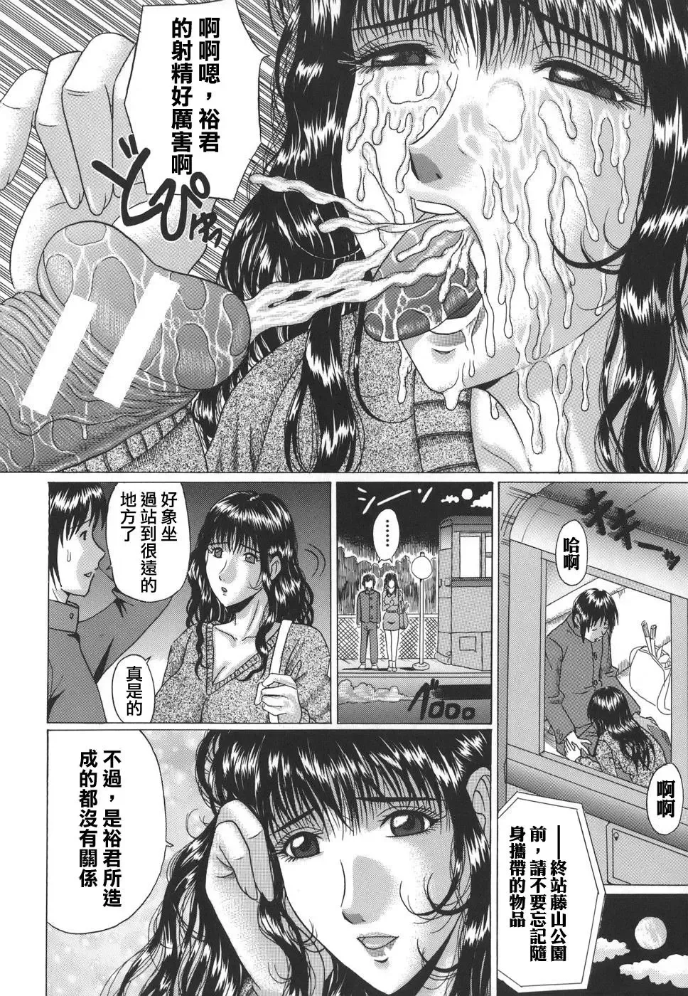 [Murasame Masumi] Mamazuri Fhentai - Page 18