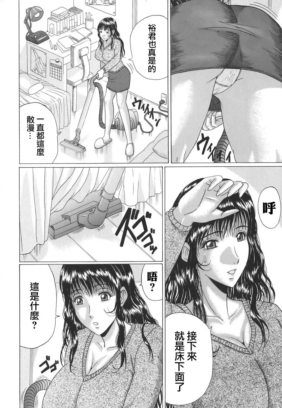 [Murasame Masumi] Mamazuri Fhentai - Page 6