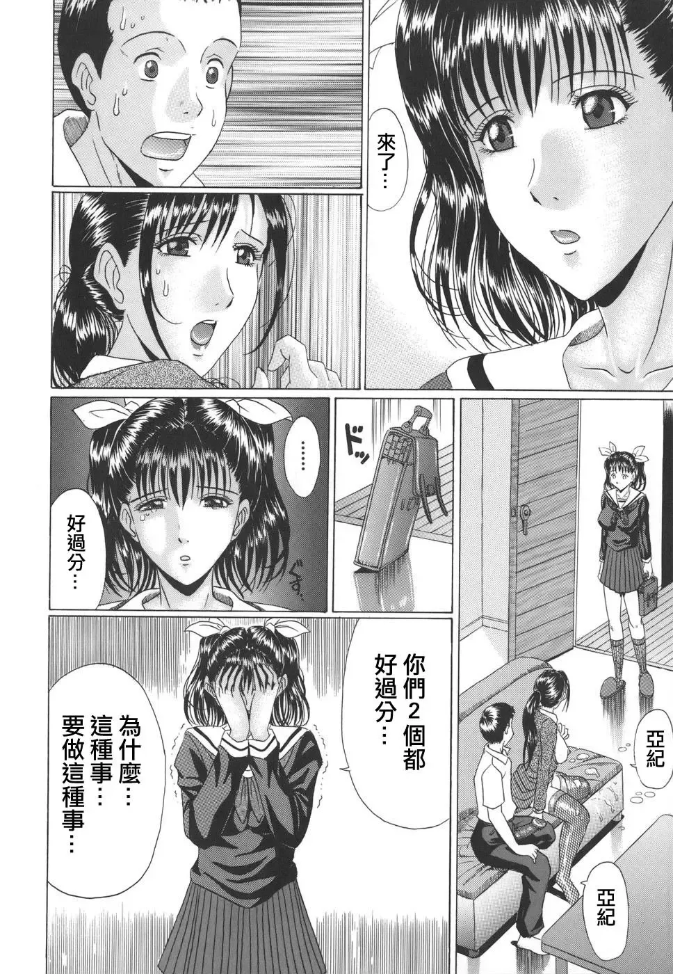 [Murasame Masumi] Mamazuri Fhentai - Page 62