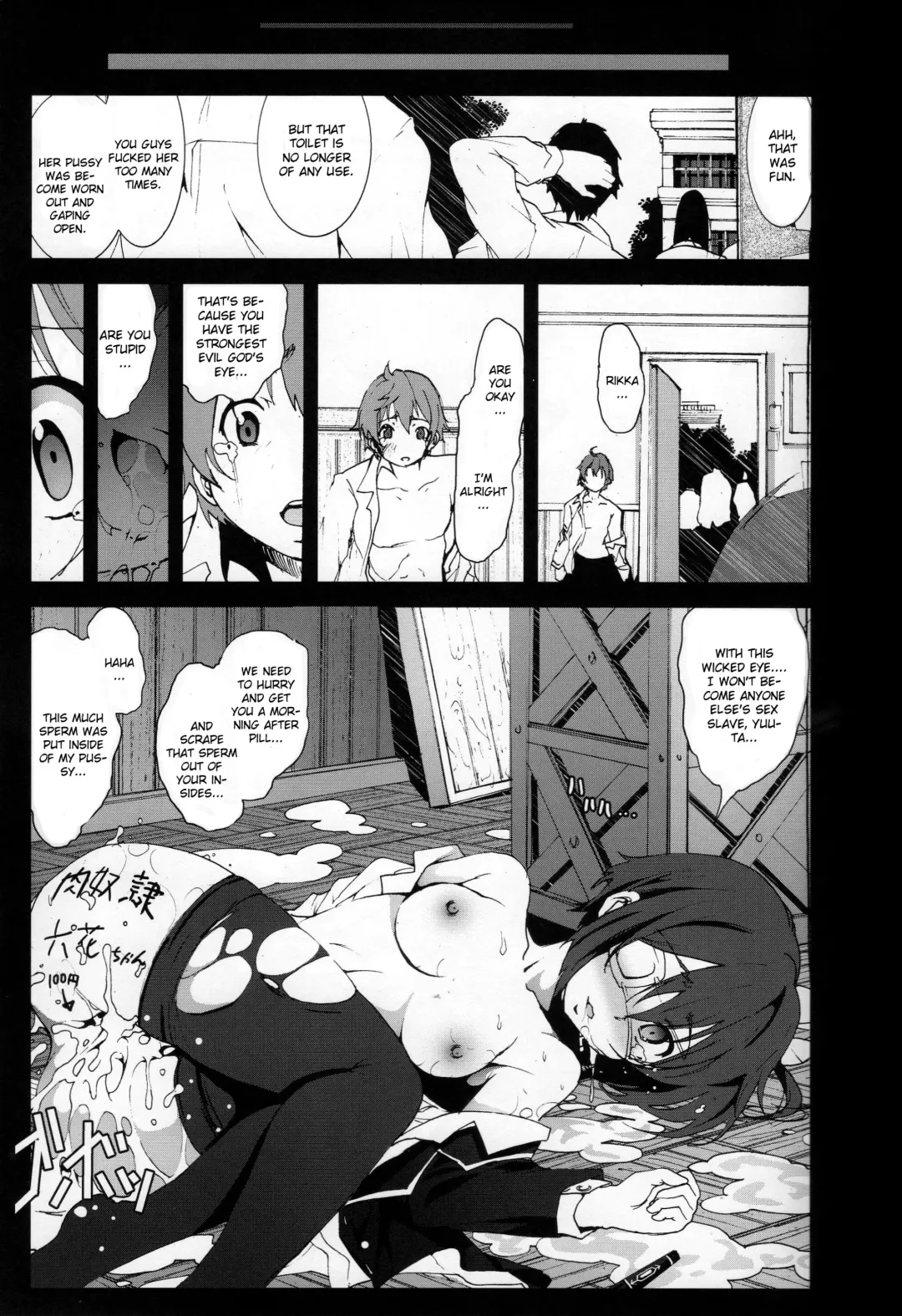 [Mokusei Zaijuu] Takanashi Rikka o Nakisakebu made Rape Shitai! | I Want to Rape Takanashi Rikka Until She Cries Fhentai.net - Page 18