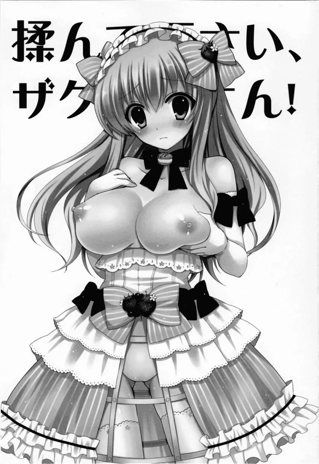 [Crowe] Monde Kudasai, Zakusu Nii-san! | Please Rub Them, Xerx Nii-san! Fhentai - Page 2