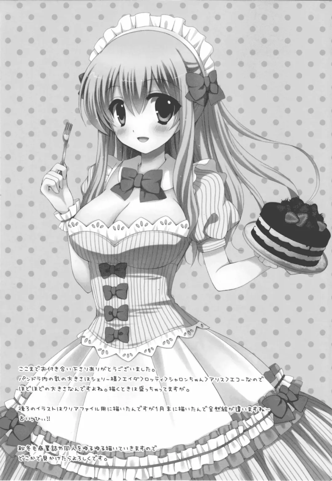 [Crowe] Monde Kudasai, Zakusu Nii-san! | Please Rub Them, Xerx Nii-san! Fhentai - Page 24