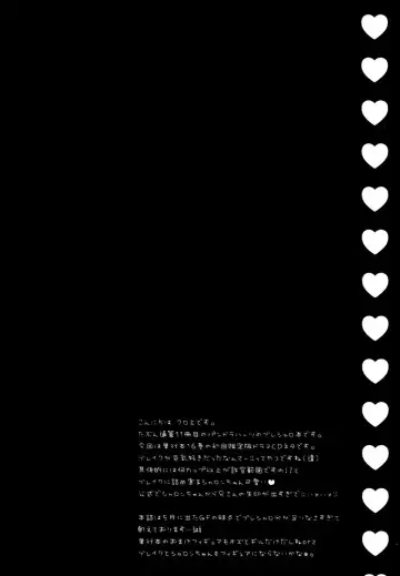 [Crowe] Monde Kudasai, Zakusu Nii-san! | Please Rub Them, Xerx Nii-san! Fhentai - Page 3