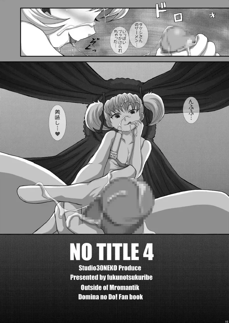 [Fukunotsukuribe] NO TITLE 4 Fhentai - Page 10