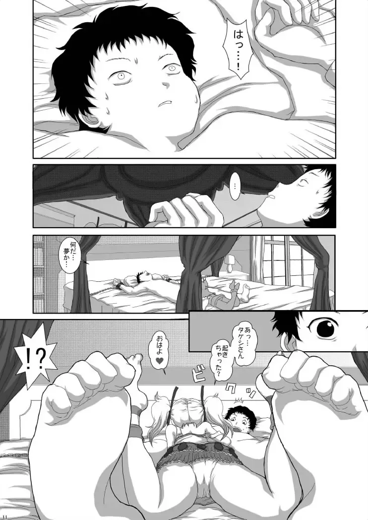 [Fukunotsukuribe] NO TITLE 4 Fhentai - Page 11