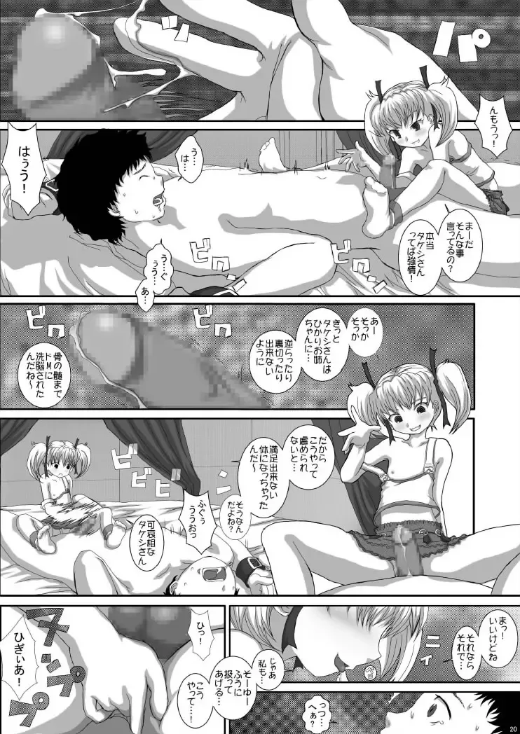 [Fukunotsukuribe] NO TITLE 4 Fhentai - Page 20