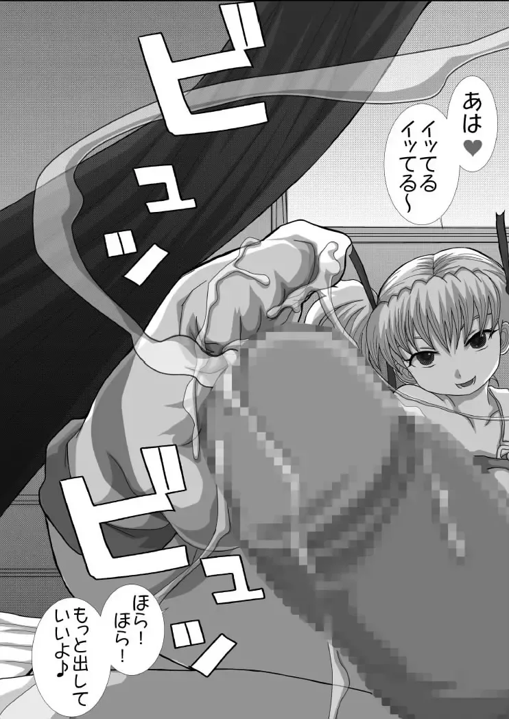 [Fukunotsukuribe] NO TITLE 4 Fhentai - Page 25