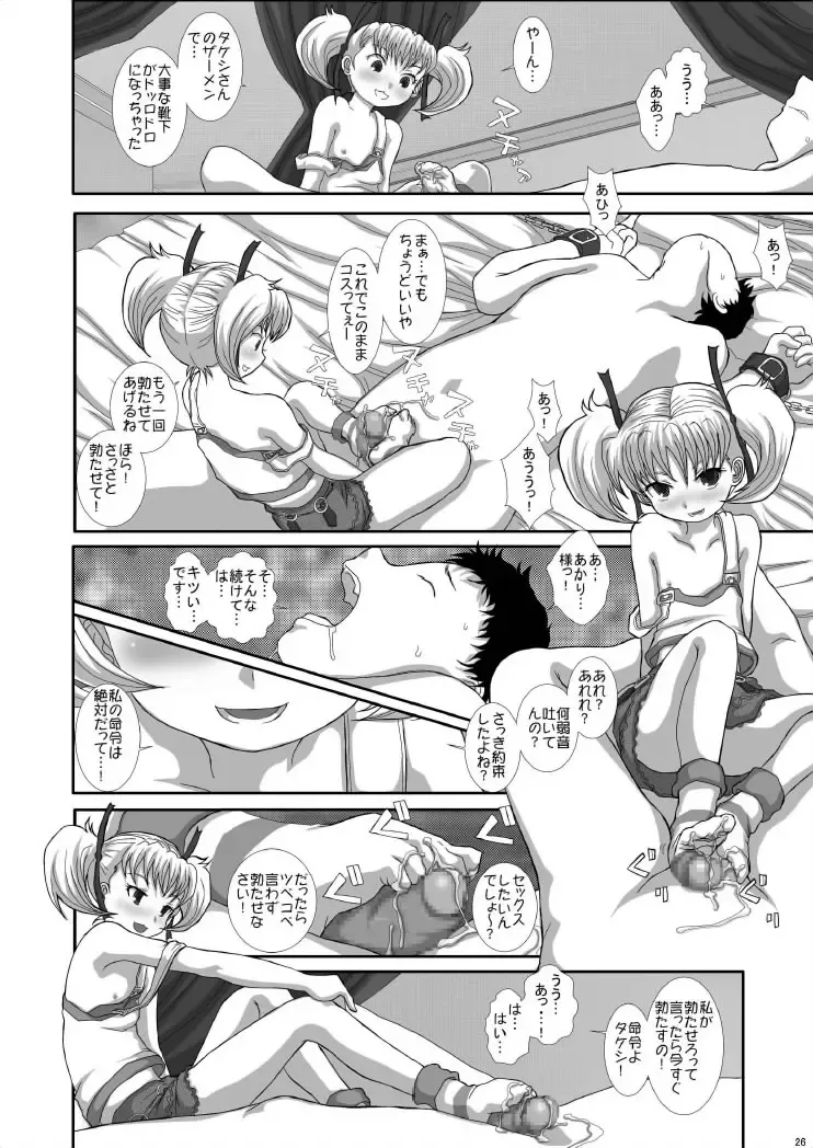 [Fukunotsukuribe] NO TITLE 4 Fhentai - Page 26
