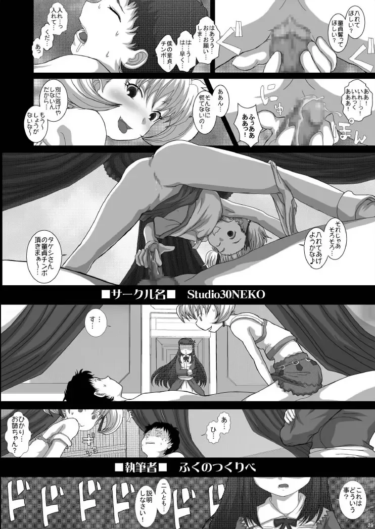 [Fukunotsukuribe] NO TITLE 4 Fhentai - Page 28