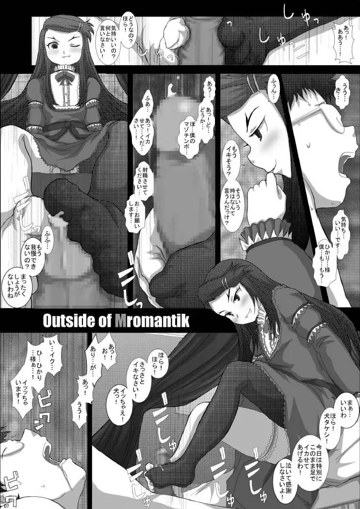 [Fukunotsukuribe] NO TITLE 4 Fhentai - Page 7