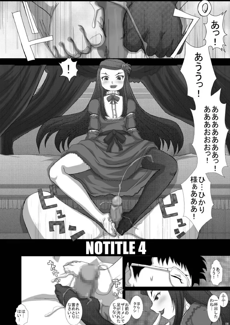 [Fukunotsukuribe] NO TITLE 4 Fhentai - Page 8
