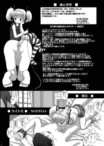 [Fukunotsukuribe] NO TITLE 4 Fhentai - Page 27