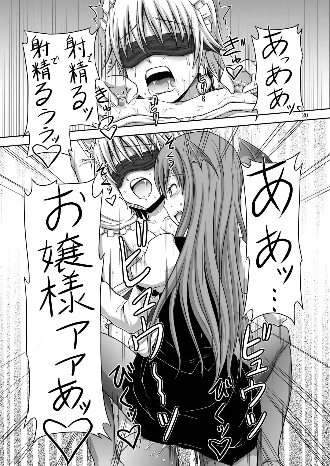 [Dawy] Futanari Sakuya-san 3 Fhentai - Page 20