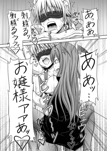 [Dawy] Futanari Sakuya-san 3 Fhentai - Page 20