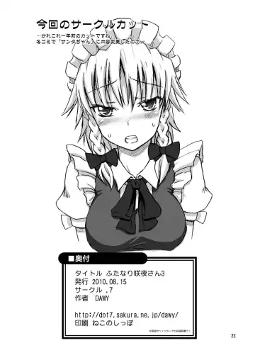 [Dawy] Futanari Sakuya-san 3 Fhentai - Page 22