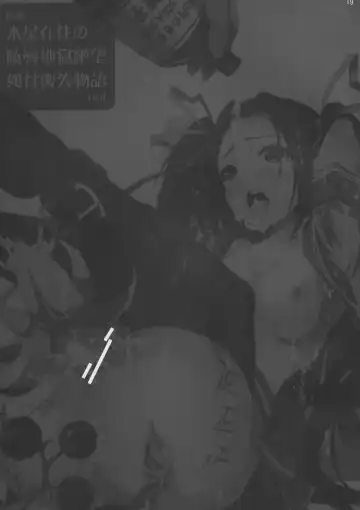 [Mokusei Zaijuu] Mokusei Zaijuu no Ryoujoku Jigoku Zetsubou Shojo Soushitsu Monogatari | Tale of a Virgin's Rape and Despair Fhentai - Page 18