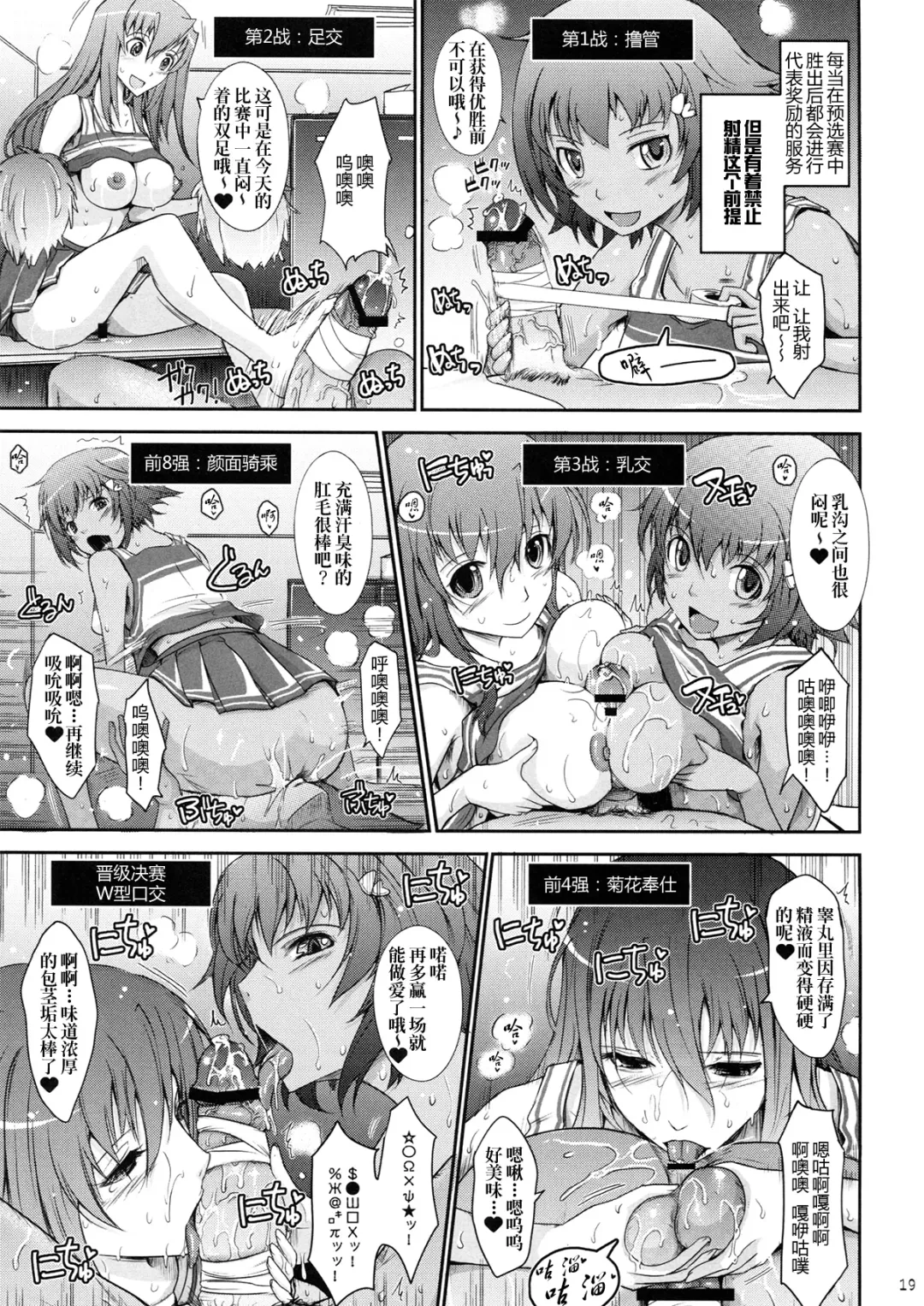 [Tana] Roshutsu Collection Fhentai - Page 19