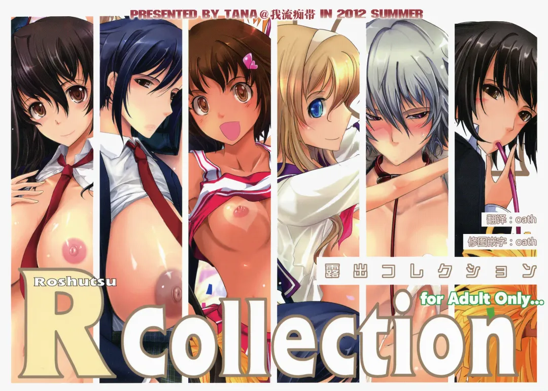 [Tana] Roshutsu Collection Fhentai - Page 2