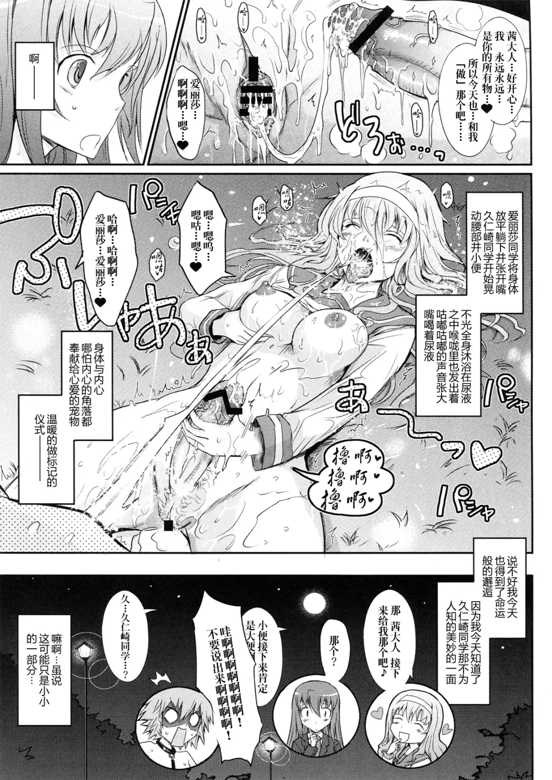 [Tana] Roshutsu Collection Fhentai - Page 31