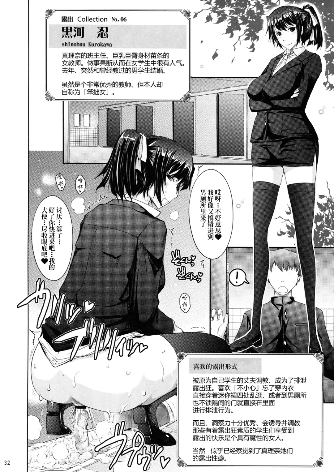 [Tana] Roshutsu Collection Fhentai - Page 32