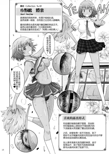 [Tana] Roshutsu Collection Fhentai - Page 16