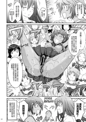 [Tana] Roshutsu Collection Fhentai - Page 18