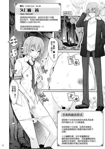 [Tana] Roshutsu Collection Fhentai - Page 22