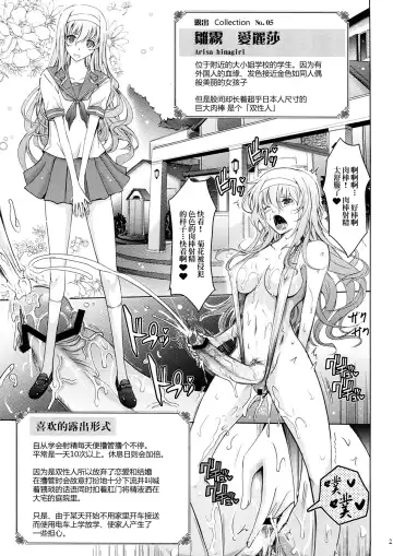 [Tana] Roshutsu Collection Fhentai - Page 23