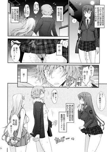 [Tana] Roshutsu Collection Fhentai - Page 24