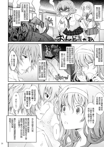 [Tana] Roshutsu Collection Fhentai - Page 26