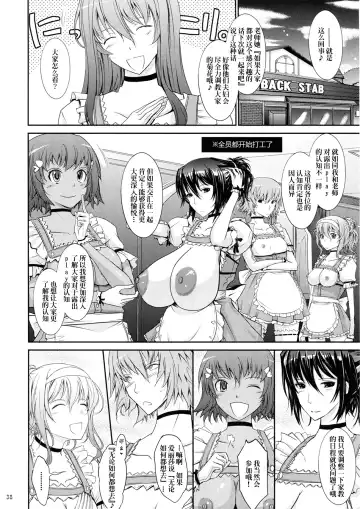 [Tana] Roshutsu Collection Fhentai - Page 38