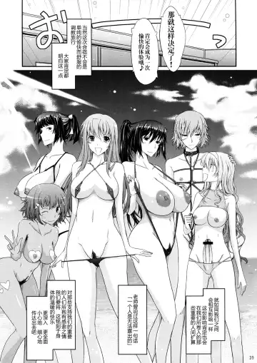 [Tana] Roshutsu Collection Fhentai - Page 39