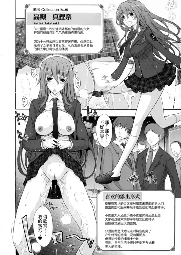 [Tana] Roshutsu Collection Fhentai - Page 4