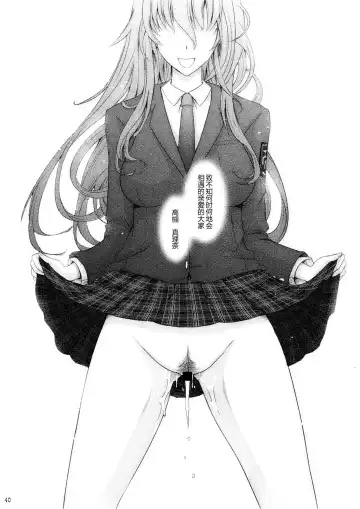 [Tana] Roshutsu Collection Fhentai - Page 40