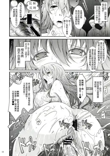 [Tana] Roshutsu Collection Fhentai - Page 8