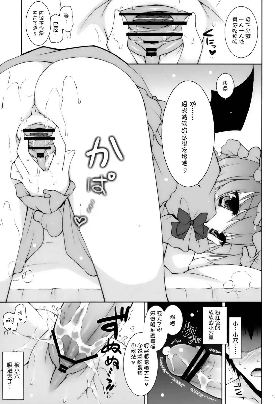 [Shigunyan] Hirefuse! Maso Chin domo!! Fhentai - Page 15