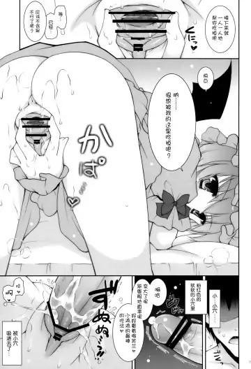 [Shigunyan] Hirefuse! Maso Chin domo!! Fhentai - Page 15