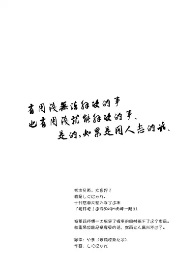 [Shigunyan] Hirefuse! Maso Chin domo!! Fhentai - Page 4