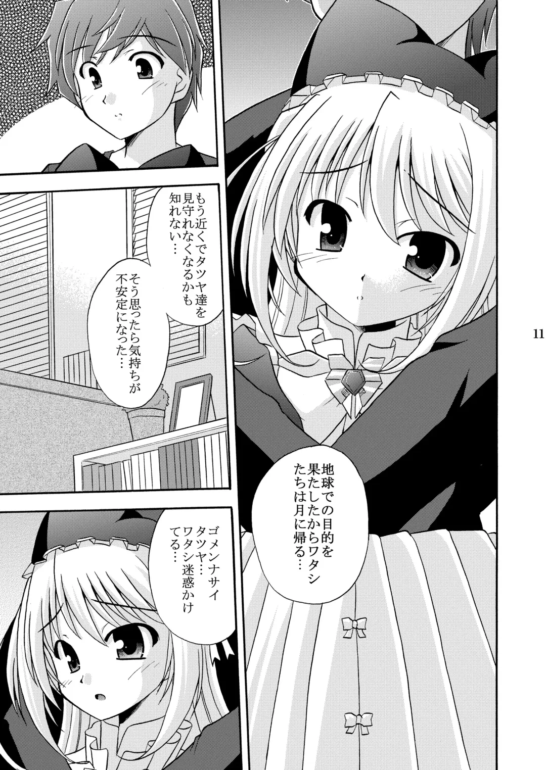 [Suzumiya Kazuki] Yoake mae yori Ruriiro na Hon Soushuuhen MOONside -MOONLIGHT MAGIC- Fhentai - Page 13