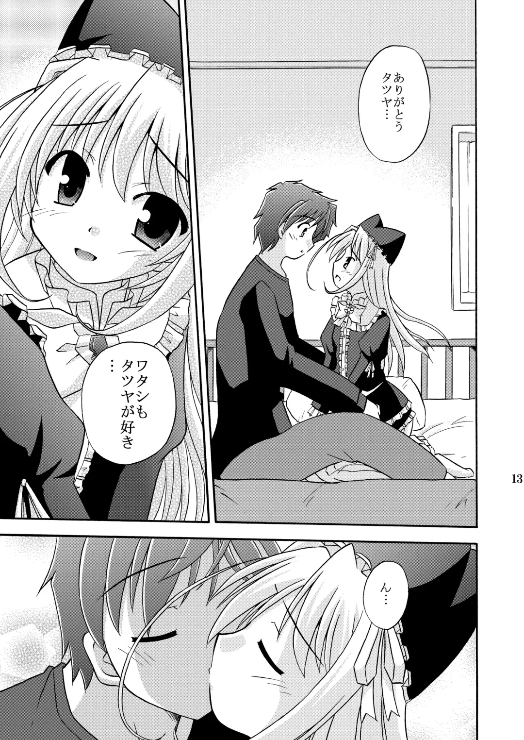 [Suzumiya Kazuki] Yoake mae yori Ruriiro na Hon Soushuuhen MOONside -MOONLIGHT MAGIC- Fhentai - Page 15