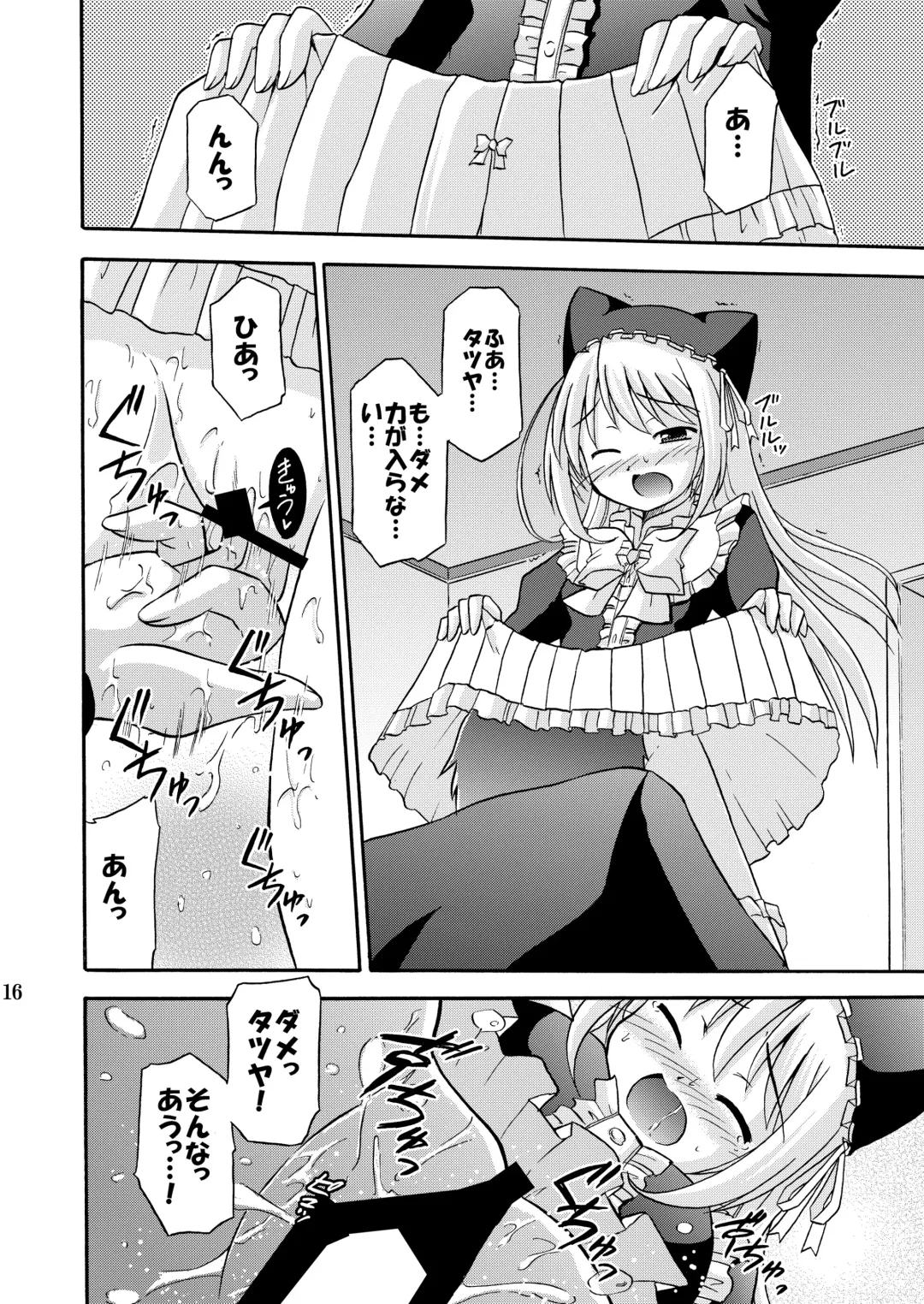 [Suzumiya Kazuki] Yoake mae yori Ruriiro na Hon Soushuuhen MOONside -MOONLIGHT MAGIC- Fhentai - Page 18