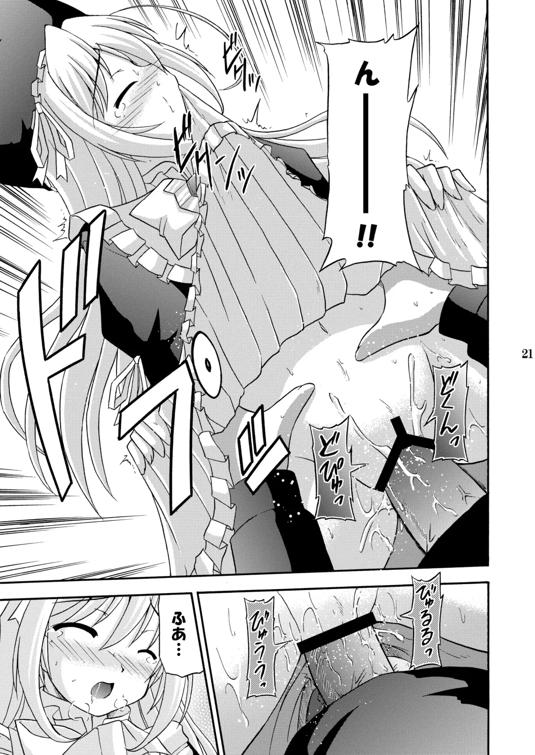 [Suzumiya Kazuki] Yoake mae yori Ruriiro na Hon Soushuuhen MOONside -MOONLIGHT MAGIC- Fhentai - Page 23