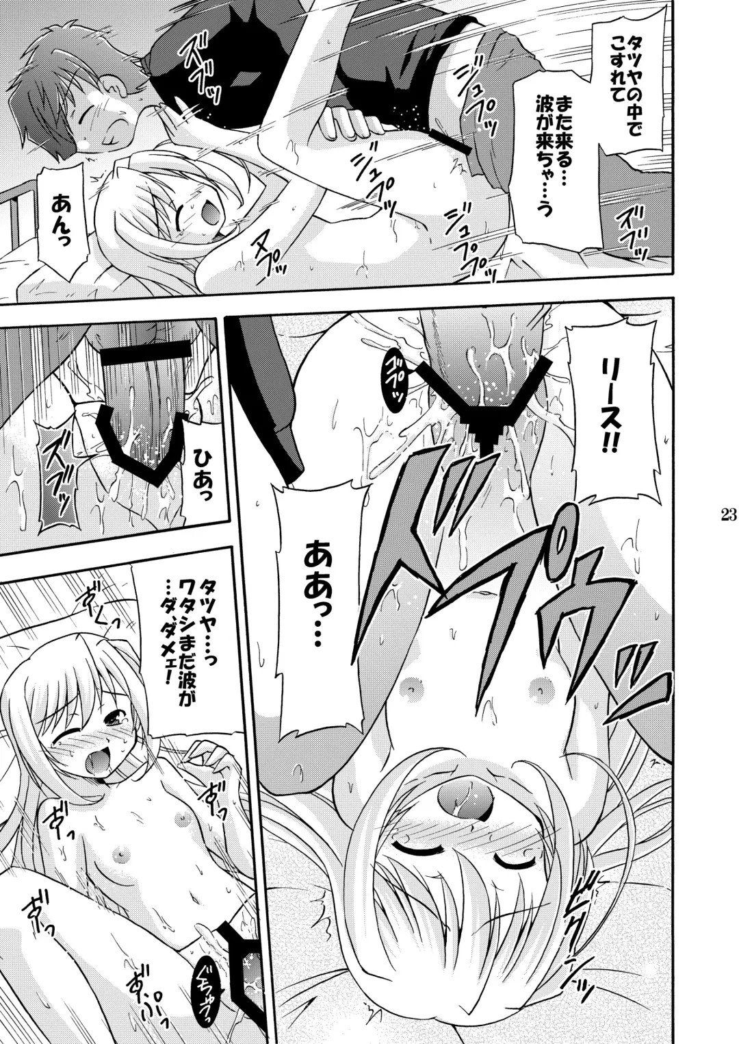 [Suzumiya Kazuki] Yoake mae yori Ruriiro na Hon Soushuuhen MOONside -MOONLIGHT MAGIC- Fhentai - Page 25