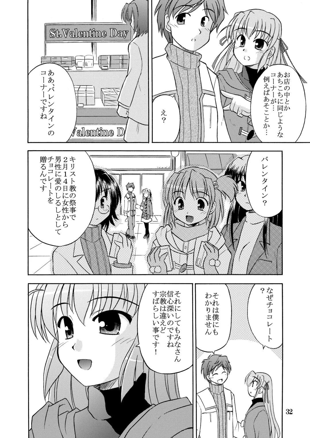 [Suzumiya Kazuki] Yoake mae yori Ruriiro na Hon Soushuuhen MOONside -MOONLIGHT MAGIC- Fhentai - Page 34