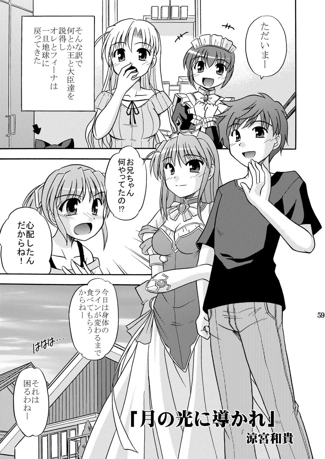 [Suzumiya Kazuki] Yoake mae yori Ruriiro na Hon Soushuuhen MOONside -MOONLIGHT MAGIC- Fhentai - Page 61