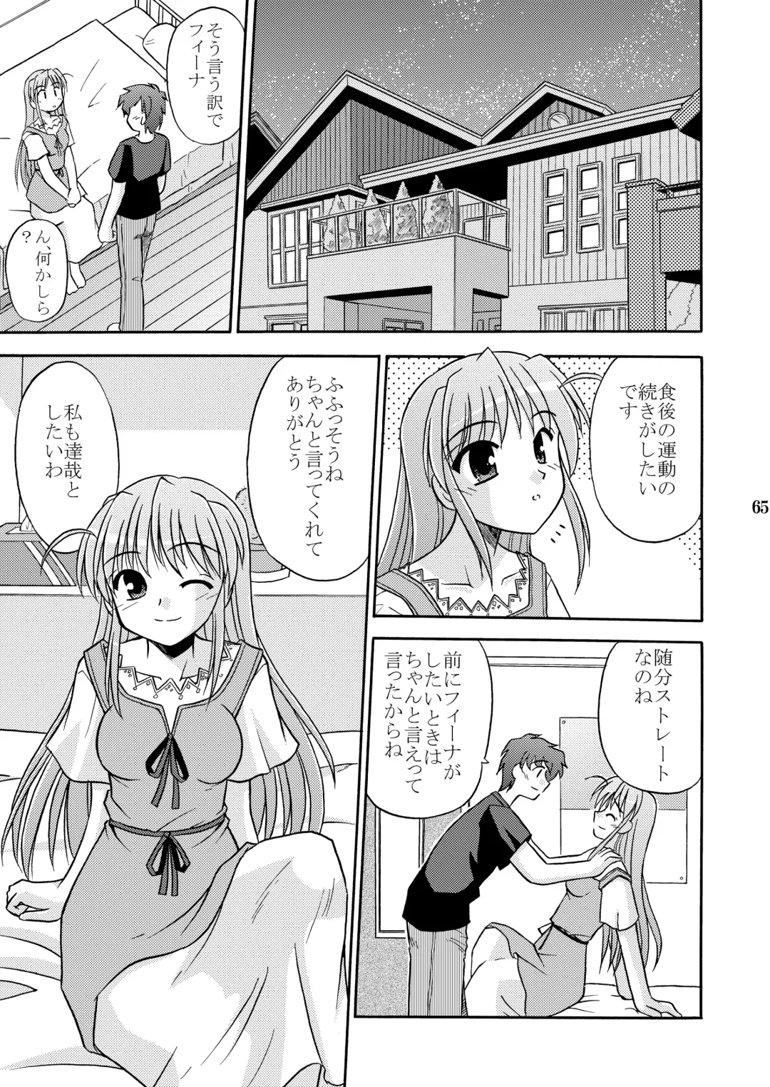 [Suzumiya Kazuki] Yoake mae yori Ruriiro na Hon Soushuuhen MOONside -MOONLIGHT MAGIC- Fhentai - Page 67