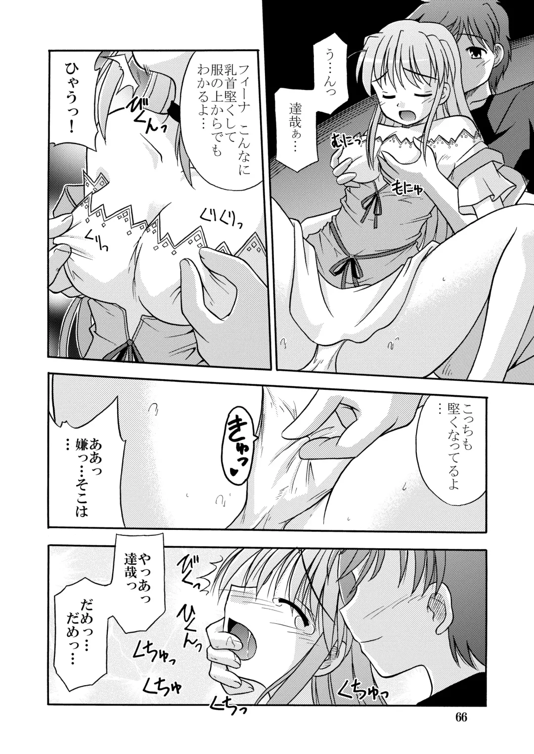 [Suzumiya Kazuki] Yoake mae yori Ruriiro na Hon Soushuuhen MOONside -MOONLIGHT MAGIC- Fhentai - Page 68