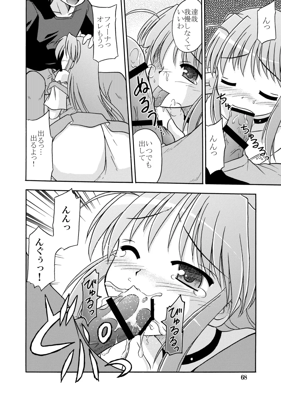 [Suzumiya Kazuki] Yoake mae yori Ruriiro na Hon Soushuuhen MOONside -MOONLIGHT MAGIC- Fhentai - Page 70